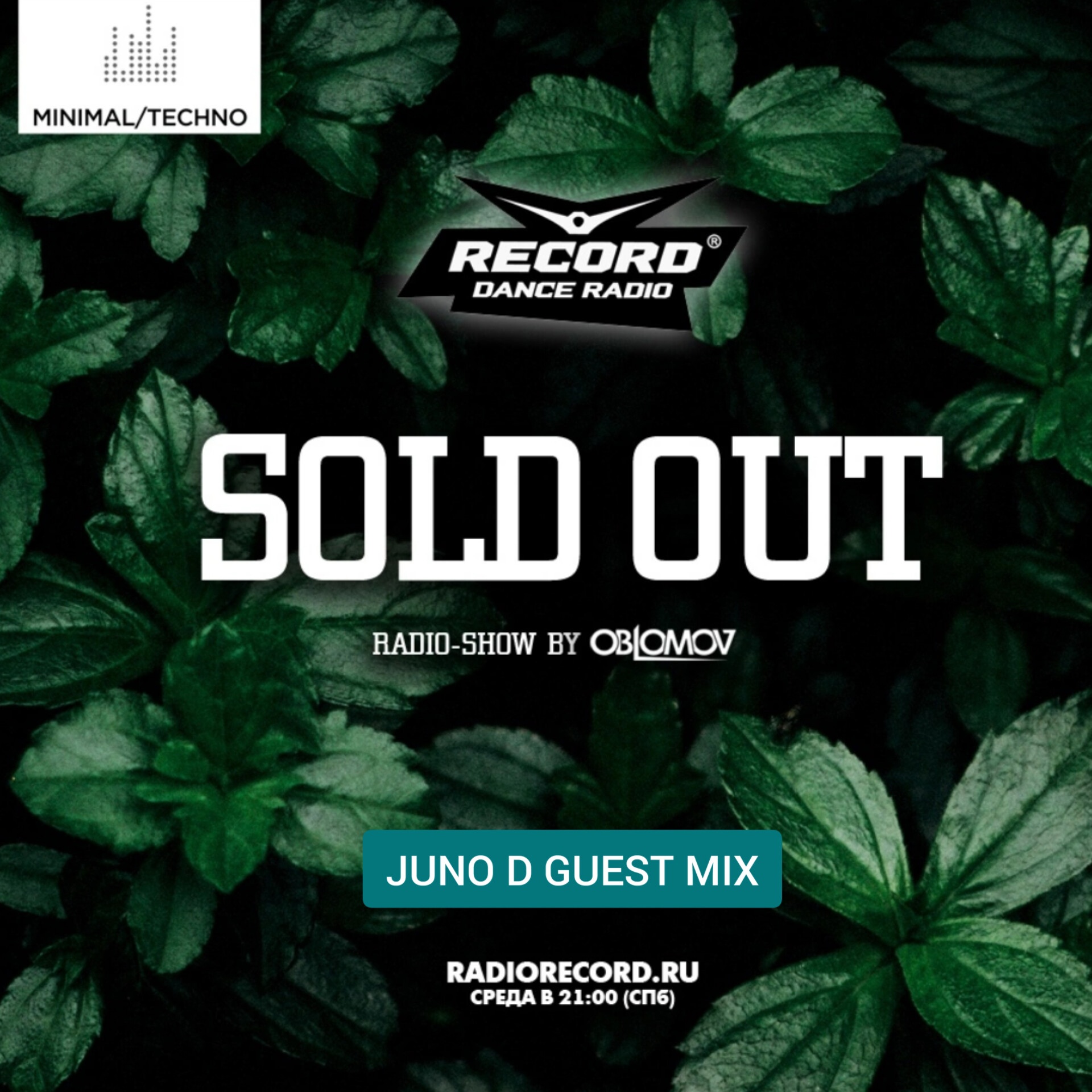 Oblomov – Record Sold Out #219 (Juno D guest mix) [Радио Рекорд]