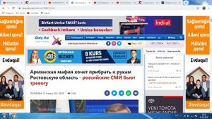 Важно.АСАЛА откровенно угрожают России,крышует газету армян РФ.Армянский Юг РФ?Абхазия или?ФАКТЫ