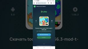 как сделать в злом тока бока