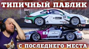 Типичный ПАБЛИК СЕРВЕР в Assetto Corsa Competizione