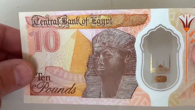Новинка !!! 10 паундов (фунтов) 2022 г. Египет. смотреть онлайн