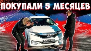 HONDA SHUTTLE ЗА 5 МЕСЯЦЕВ С АУКЦИОНОВ ЯПОНИИ. СНОВА ПРОБЛЕМЫ?