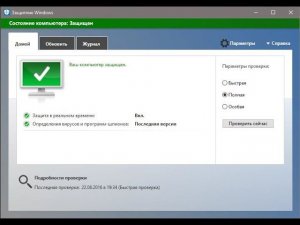 Тест Защитник windows 10 (Defender) (краткая версия).