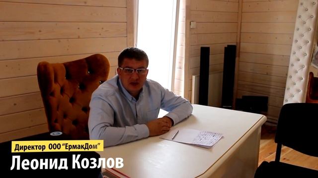 Центр деревянного домостроения