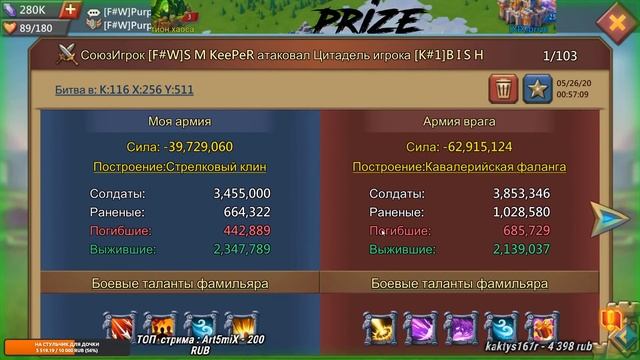 [ prize ] Lords Mobile - Гос 116, пытаемся повоевать за форты смотреть онлайн
