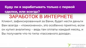 Заработок в Интернете без вложений.