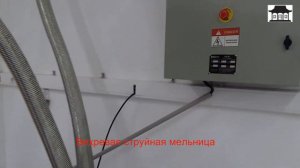 Вихревая струйная мельница из Китая