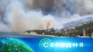 «Сегодня»: 15 июля 2024 года. 08:00 | Выпуск новостей | Новости НТВ