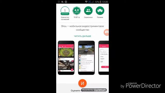 Как стримить на телефоне? выход есть смотреть онлайн