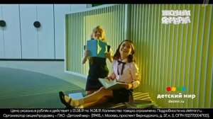 Реклама Детский мир "Школьная ярмарка" 2019 года ???✏️??????????