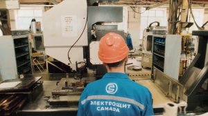 Электрощит Самара сегодня отмечает 80 лет с момента основания компании.