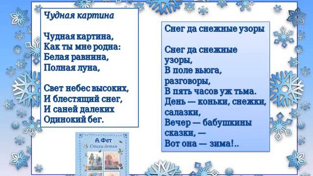 Волшебное время года - зима