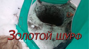 Копаю шурф в -34!!! Согреваюсь калгановкой)