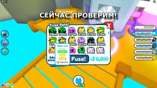 Фьюз 3 Золотых Ведьминых Кота в Пет Симулятор Х (РЕЗУЛЬТАТ) - фьюзы Roblox Pet Simulator X смотреть онлайн