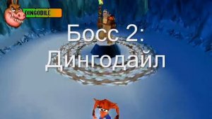 Обзор на игру Креш Бандикут 3