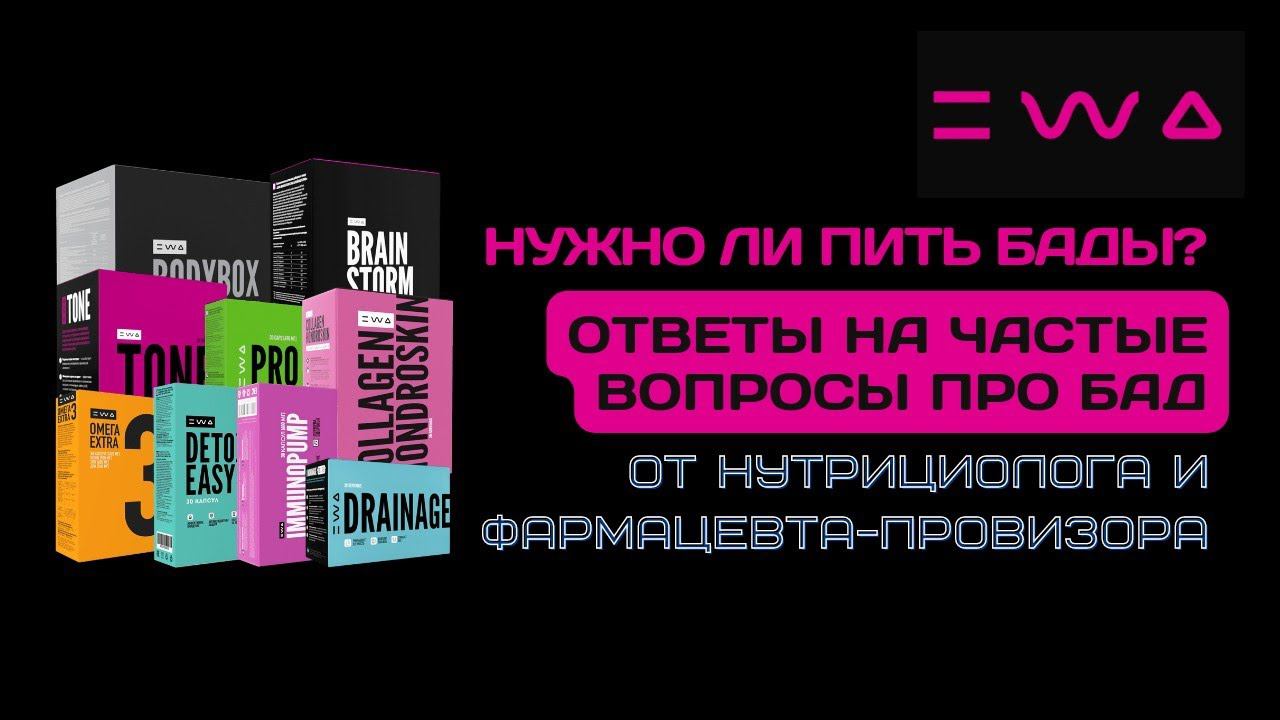 Биологически активные добавки (БАД) наносят вред или полезны для человека? Ответы на важные вопросы