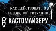 Что делать в кризис КАСТОМАЙЗЕРУ | Роспись и кастомизация одежды