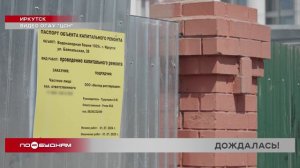 Историческую водонапорную башню отреставрируют в Иркутске