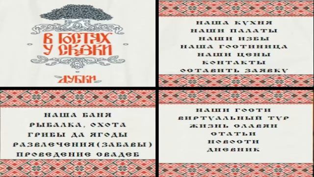 База отдыха «Дубки» в Выксе. смотреть онлайн