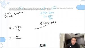 В баллоне ёмкостью 20 л находится кислород при температуре 16°C под давлением 10^7 Па - №23813