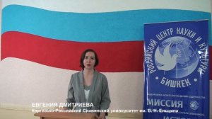 29-08-2019 Учителя из Кыргызстана рассказали о курсах повышения квалификации в Санкт-Петербурге