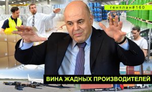 ГенПлан 160/Жадные производители/Слежка за подростками/Сектор Газа