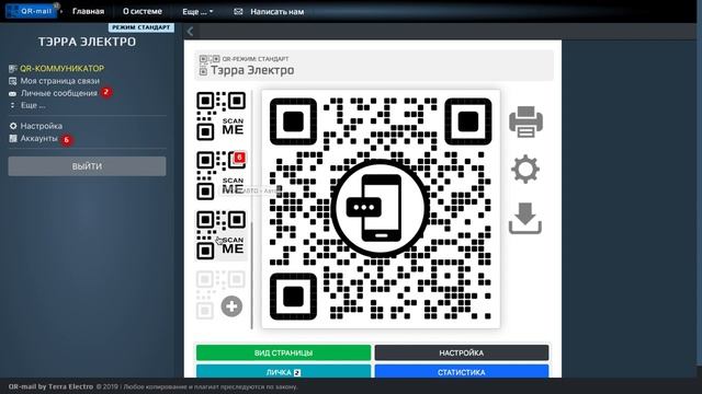 Создать QR печать на документы за 2 минуты! Бесплатно! смотреть онлайн