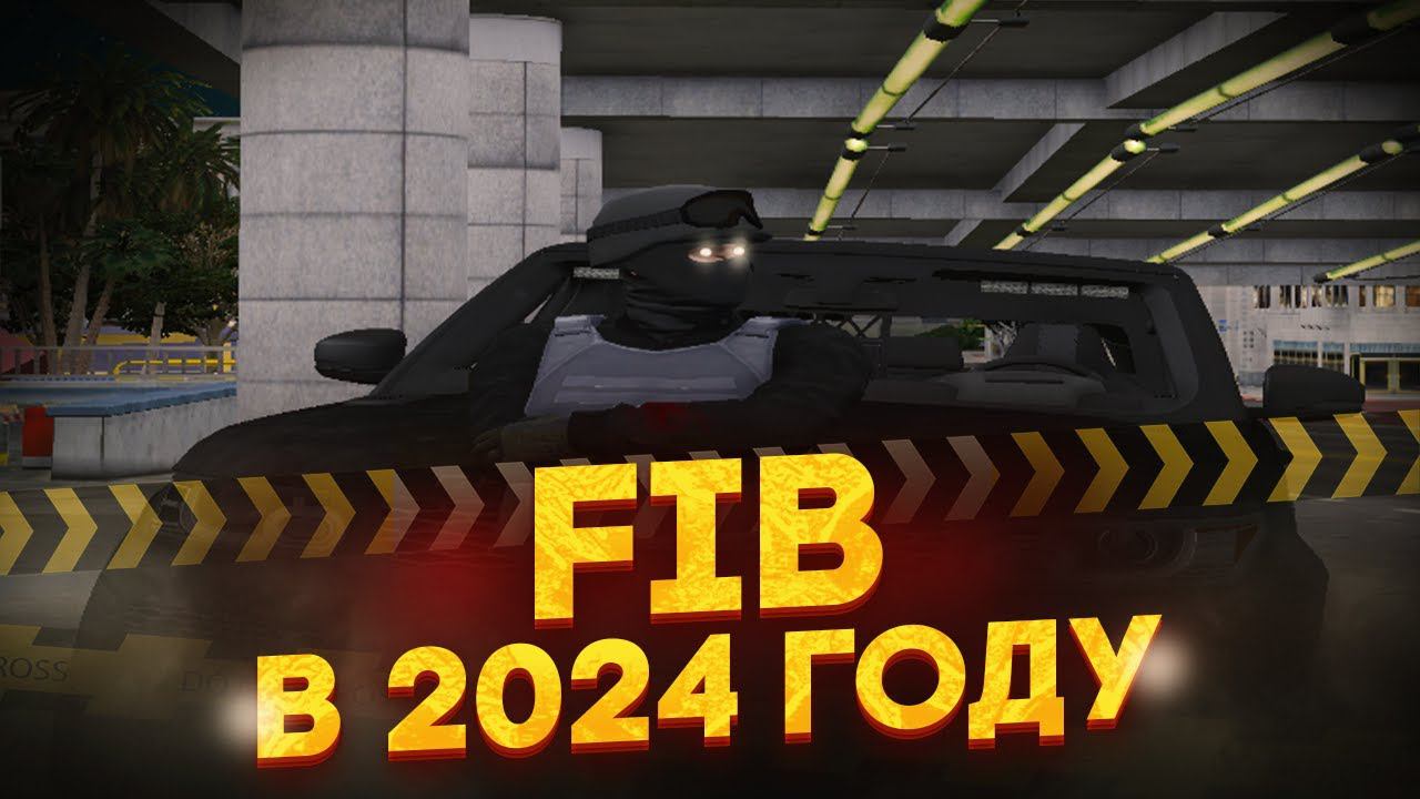 БУДНИ FIB в 2024 ГОДУ в GTA 5 RP #gta5rp