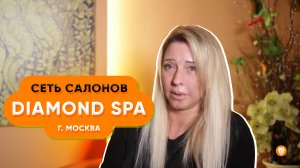 Как рекламировать СПА-услуги | Сеть спа-салонов Diamond SPA в Москве