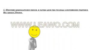 Такелажное Оборудование для подъёма дома