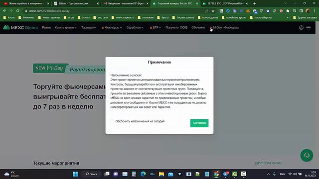 Ты еще не получил 5 МХ??? Смотри что нужно сделать #Какзаработатьвинтернете