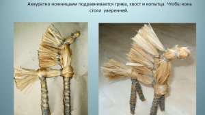 Игрушки из  лыкового мочала. Этапы работы