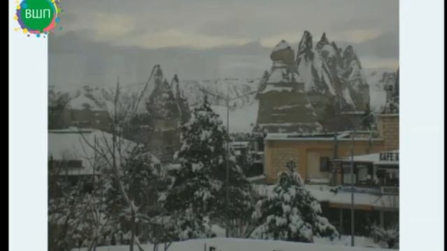 Зимняя сказка в Каппадокии. Зоя Зиновьева и Андрей Яковенко. смотреть онлайн