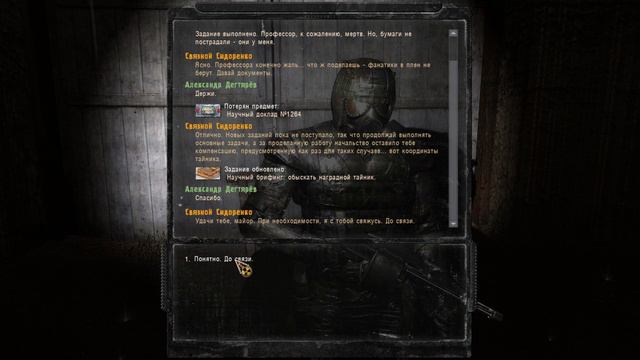S.T.A.L.K.E.R.  Call of Pripyat Sigerous mod 1.7. Cобираем редкие артефакты. Тягнибок.