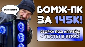 Сборка ПК 2024: Ryzen 7500F + RTX4070 | Тесты в играх