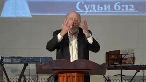 Сергей Нечитайло —Фрагмент проповеди благословенного брата «Служение Богу»