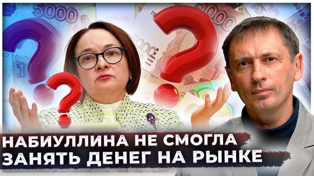В России выросла инфляция | Набиуллина не смогла занять денег на рынке | ПАДЕНИЕ производства СПГ