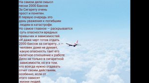 разбор песни 2000 баксов за сигарету