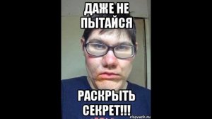 Большой секрет | Как разговаривать с коллекторами по телефону