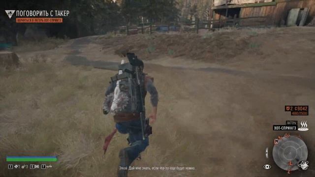 DAYS GONE Прохождение Часть 23 - ТОЛЬКО БЫЛ - И СЛЕД ПРОСТЫЛ. СВОИ СЧЕТЫ. ОРДА ИЗ ТВИН-КРЕЙТЕРС смотреть онлайн