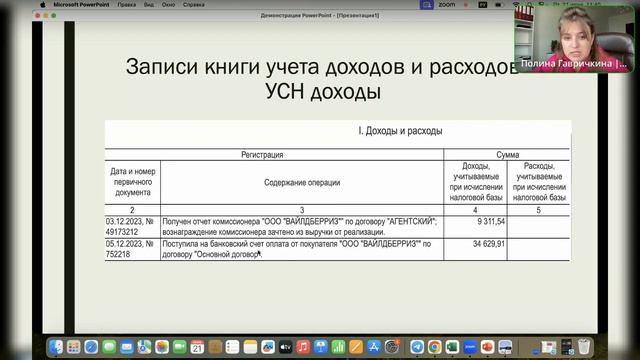Расчет налога за полугодие и налоговая реформа смотреть онлайн