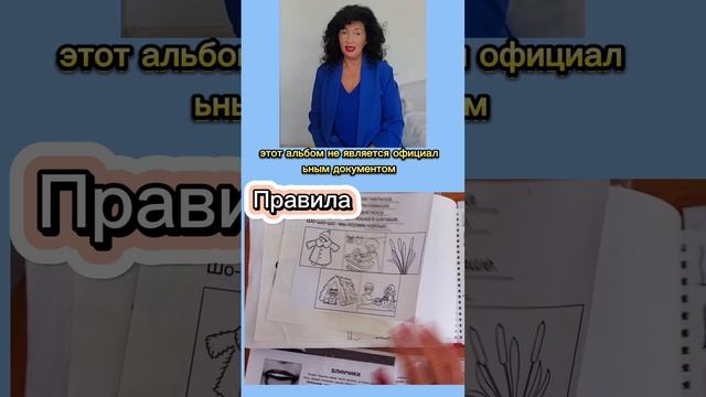 КАК БЫСТРО ДОБИТЬСЯ РЕЗУЛЬТАТА ОТ ЛОГОПЕДИЧЕСКИХ ЗАНЯТИЙ? РАБОЧИЙ АЛЬБОМ ученика. смотреть онлайн