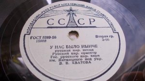 Русск. нар. орк. хора им. Пятницкого – У нас было нынче (Запись 1948 г.)