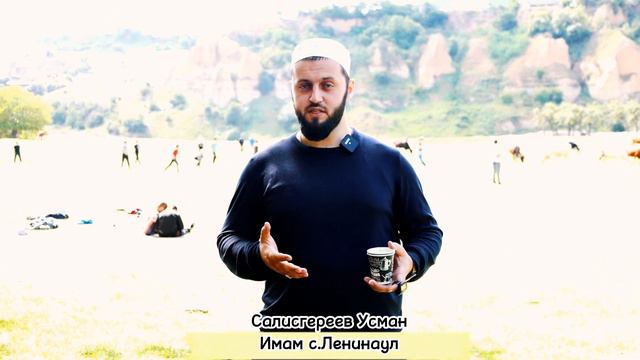 Имам с. Ленинаул Усман Салисгереев про работу Видеографов Фотографов Операторов смотреть онлайн
