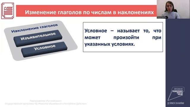 Единственное и множественное число глагола