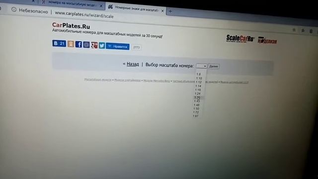 Урок. Как сделать номера на масштабную модель. смотреть онлайн