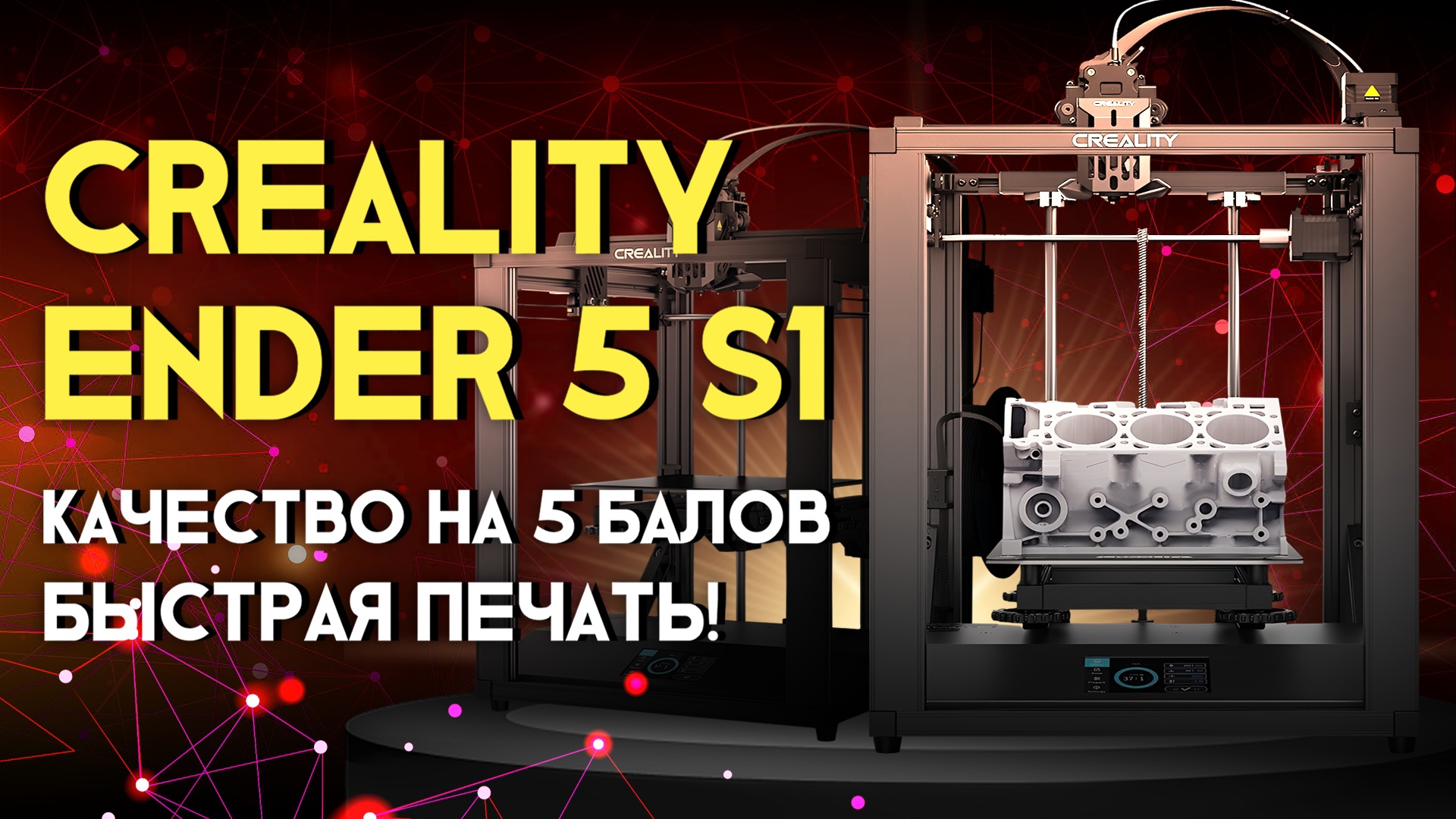 Ender 5 s. 3д принтер Меркурий 1. FDM печать. Проводка для 3d принтера. Кинематика Creality Ender 3.