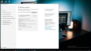 Поиск карантина в WINDOWS 10
