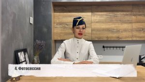 7 ЭТАПОВ СОБЕСЕДОВАНИЯ ДЛЯ БОРТПРОВОДНИКОВ (СТЮАРДЕСС) В АЭРОФЛОТЕ ( ПОБЕДА S7, РОССИЯ)