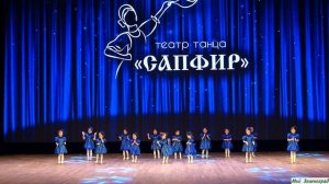Театр танца "Сапфир". Танец тучки